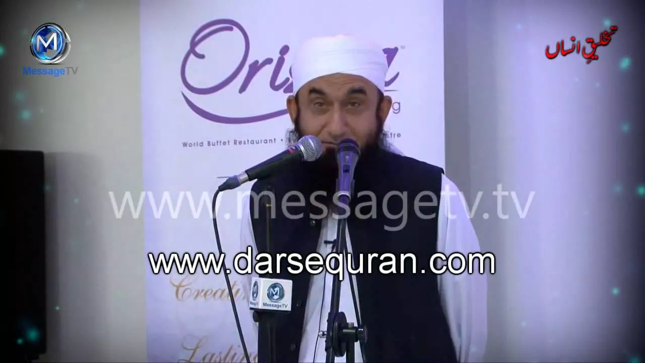 ''Insaan Ki Buniyadi Khamian'' - Molana Tariq Jameel